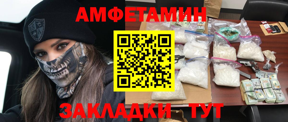 АМФ VHQ  АМФ  Санкт-Петербург  Вход с VPN  АМФЕТАМИН 