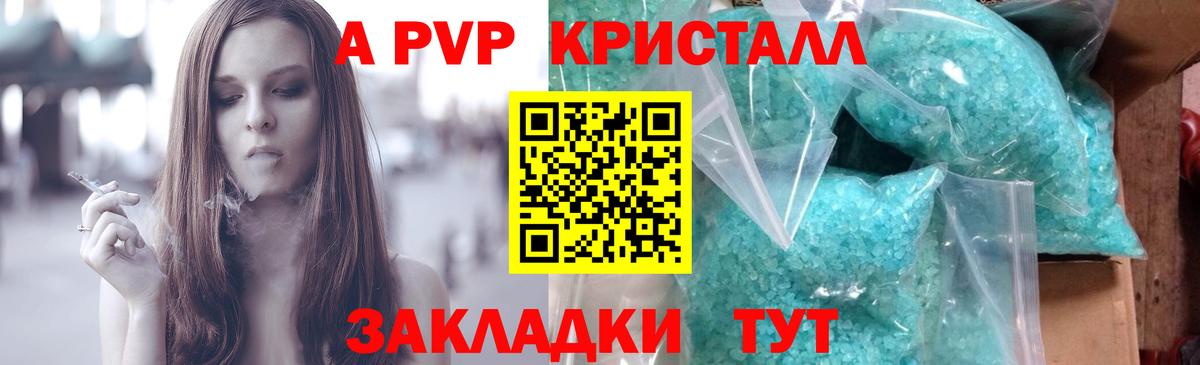 Санкт-Петербург  A-PVP мука  Вход с VPN  Альфа ПВП  A PVP СК КРИС  A-PVP мука 