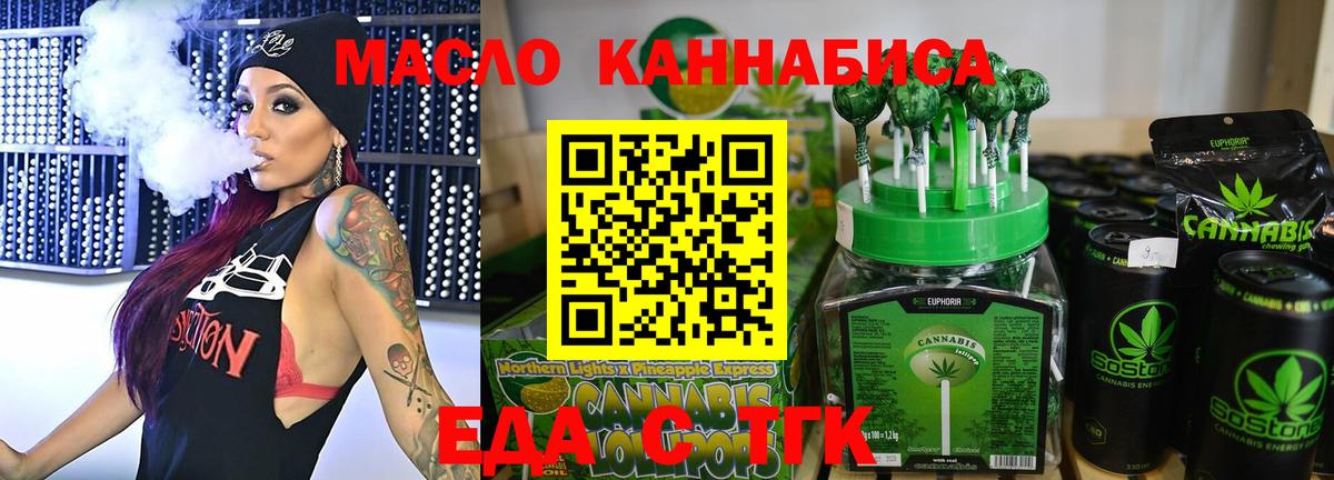 Санкт-Петербург  Еда ТГК марихуана  Вход с VPN 