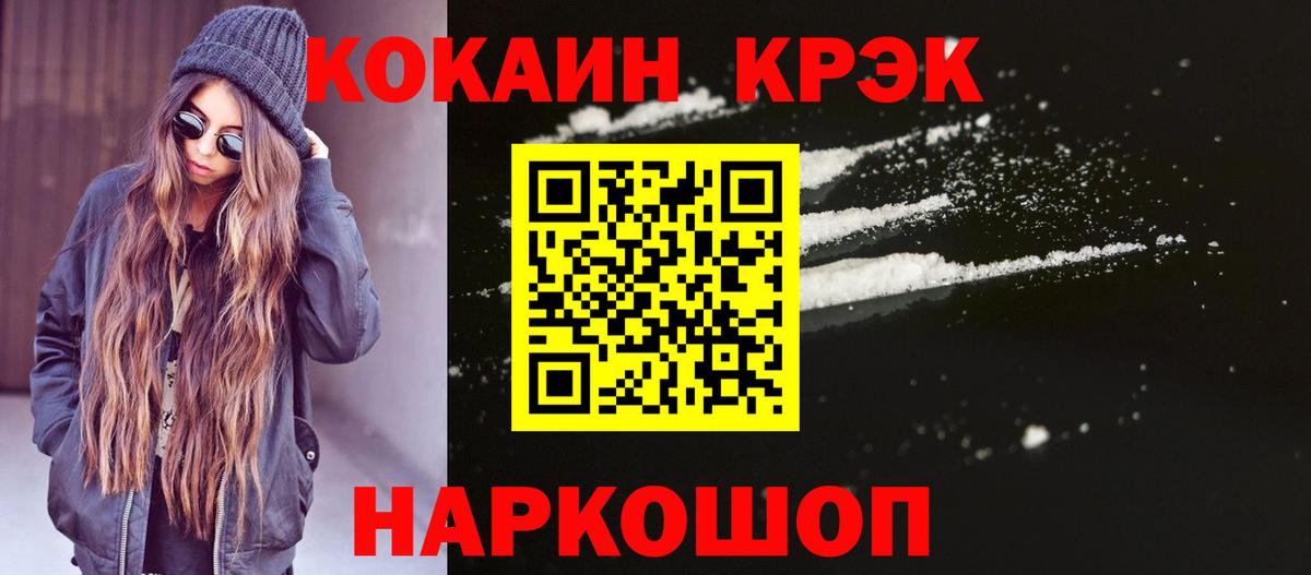 Cocaine  Кокаин Перу  Вход с VPN  Санкт-Петербург 