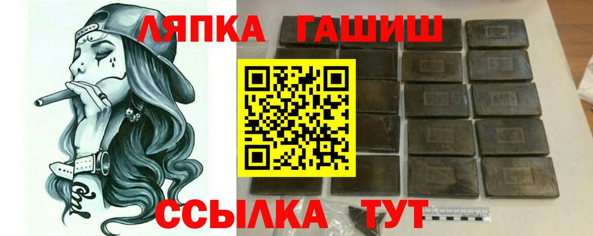 Гашиш Cannabis Санкт-Петербург