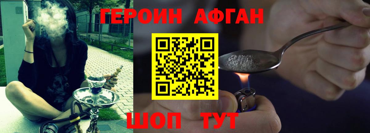 ГЕРОИН хмурый  Вход с VPN  Санкт-Петербург 