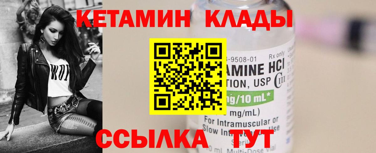 КЕТАМИН ketamine Санкт-Петербург