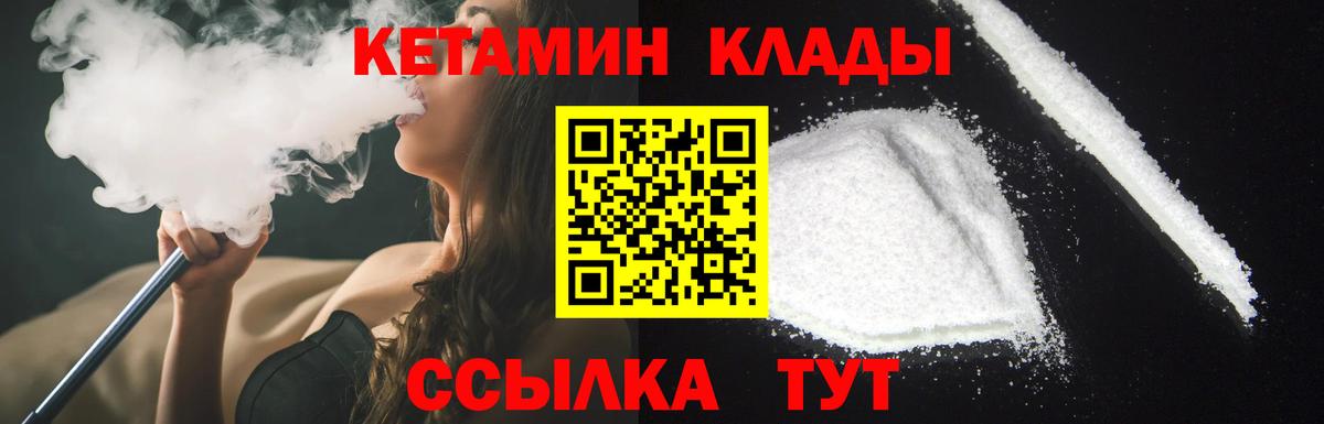 Кетамин ketamine  Вход с VPN  Санкт-Петербург 