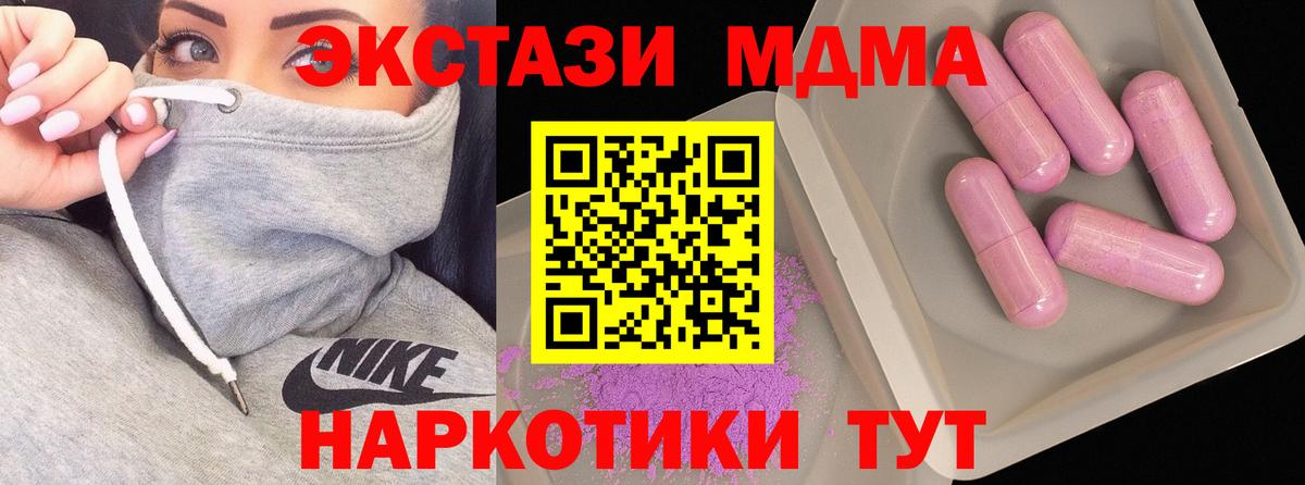 MDMA молли  MDMA  Вход с VPN  Санкт-Петербург  МДМА Molly 