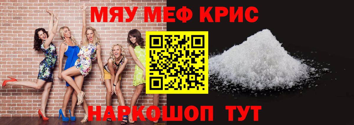 Санкт-Петербург  Мефедрон  МЯУ-МЯУ кристаллы  Вход с VPN  Меф кристаллы 