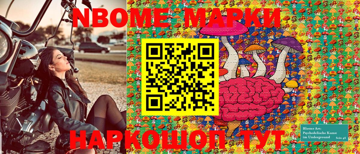 Марки NBOMe 1,8мг  Вход с VPN  Санкт-Петербург 