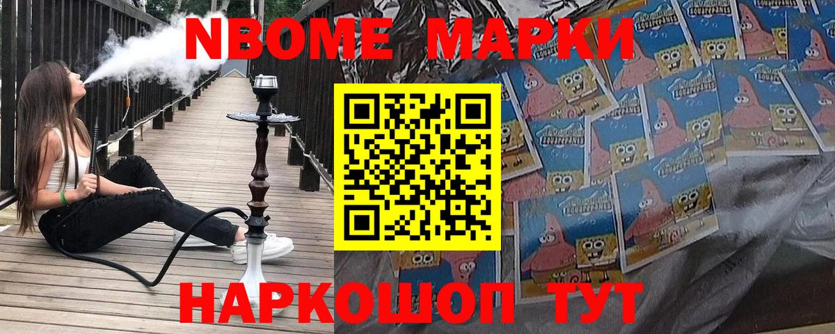 Наркотические марки 1500мкг Санкт-Петербург