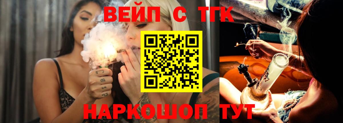 ТГК концентрат Санкт-Петербург
