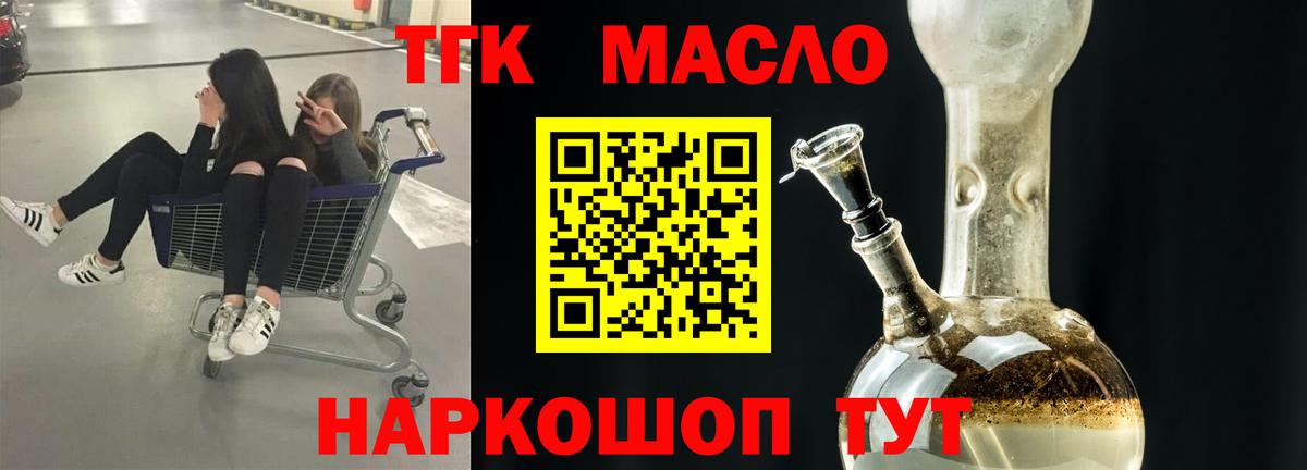 Санкт-Петербург  Дистиллят ТГК вейп  ТГК THC oil  Вход с VPN 